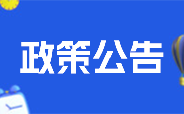 2024年10月广东省自学考试增加一门开考课程的通告